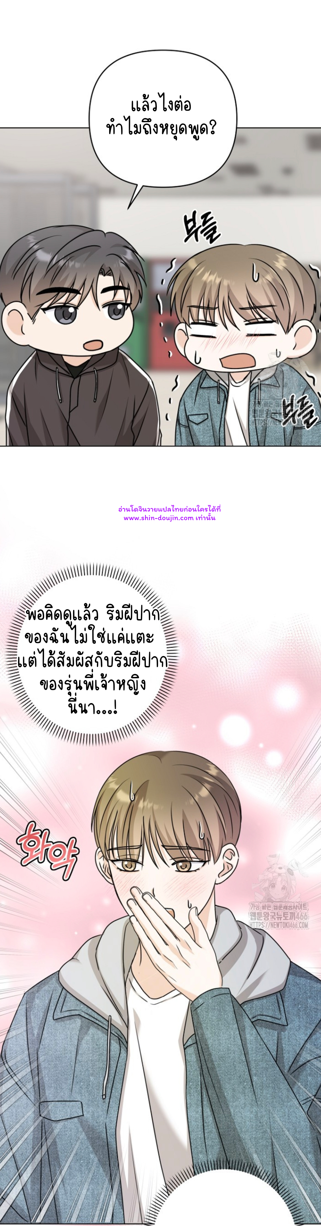 Princess-nim Please Take My Misfortune Away EP 13